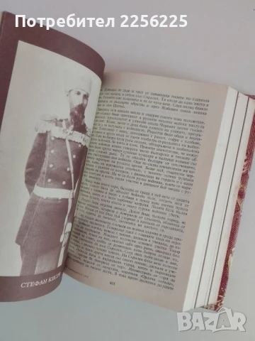 Освобождението 1878г, снимка 9 - Художествена литература - 51116057