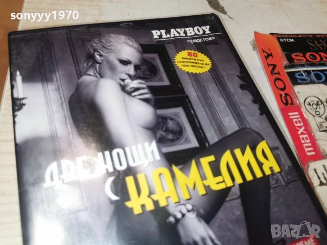 ДВЕ НОЩИ С КАМЕЛИЯ ДВД 0401261841WC66, снимка 3 - DVD филми - 52976454