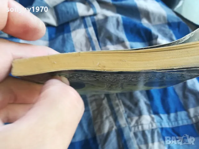 БОРДЖИИТЕ 0705250645, снимка 7 - Художествена литература - 50183189