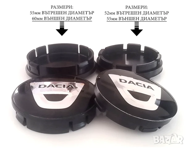 Капачки за джанти за Дачиа DACIA 52/55 55/60 декоративни тапи за джанти, снимка 2 - Аксесоари и консумативи - 50670200
