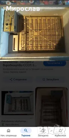  РЕМОНТ НА ИНКУБАТОРИ, снимка 7 - Други стоки за животни - 56315068