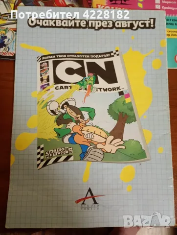 Cartoon Neetwork комикс, снимка 3 - Списания и комикси - 55846661