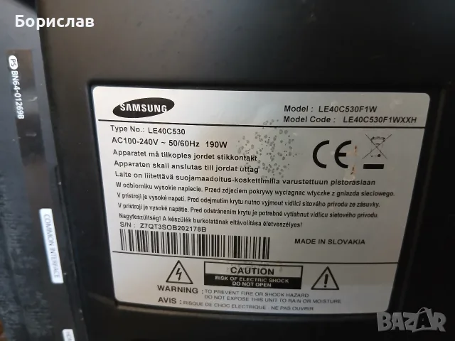 Телевизори  за части , снимка 5 - Части и Платки - 55962678