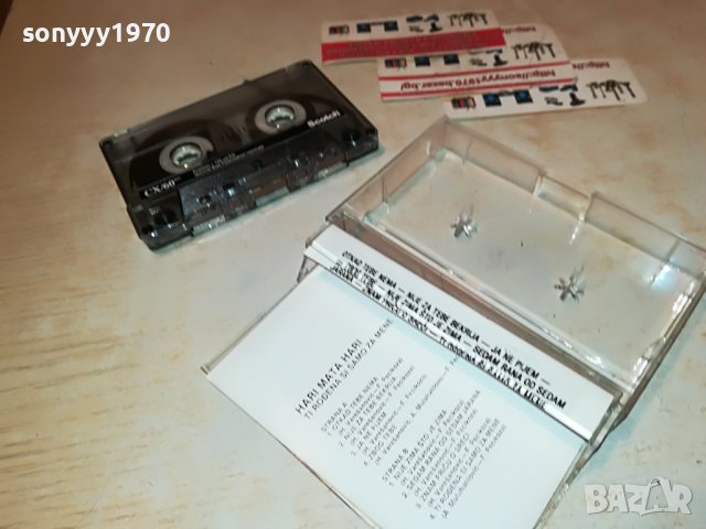 HARI MATA HARI-КАСЕТА 2001231850, снимка 10 - Аудио касети - 39376639