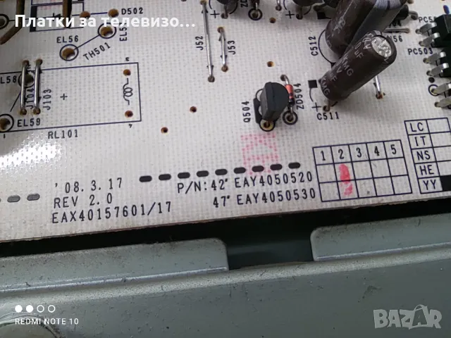 LG 42LG3000 за части, снимка 13 - Части и Платки - 49628802