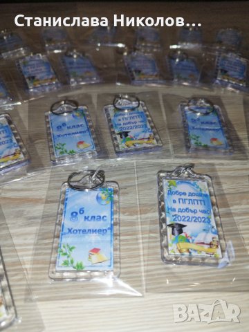 Подаръчета за ученици, снимка 15 - Други - 37444853