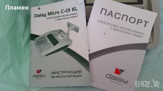 Касов апарат Daisy micro C, снимка 6 - Друго търговско оборудване - 41854918