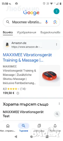 масаж с вибрационно устройство MAXXMEE | Допълнителен шиацу масаж

, снимка 3 - Масажори - 48612424