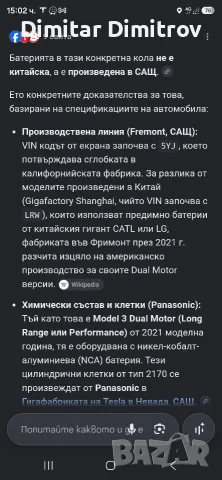 Батерия за тесла 3 Panasonic.USA,battery , снимка 13 - Части - 45303496