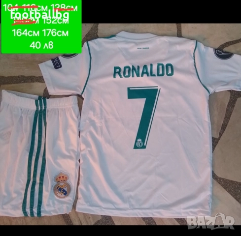 CR 7 💜⚽️ РЕТРО екипи 💜⚽️ детско юношески футболни екипи , снимка 3 - Футбол - 34872066