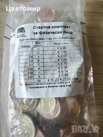Стартов комплект за физически лица / Стартов пакет евро монети , снимка 2 - Колекции - 55948408