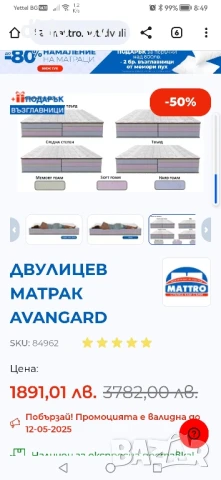 Матрак Avangard 160/200 - 28см., снимка 4 - Други стоки за дома - 50621785