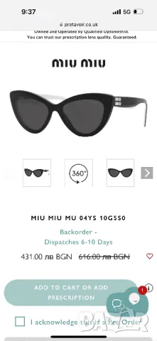 Дамски слънчеви очила miu miu