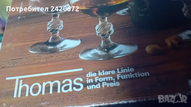 сервиз чаши със столче, снимка 7 - Чаши - 52814218