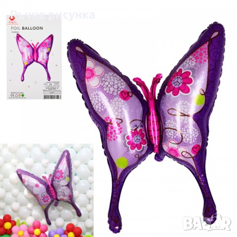 Балон "Пеперуда" /фолио/, снимка 1 - Декорация за дома - 34204629