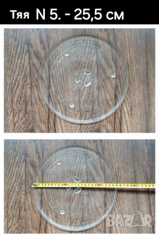 Чинии за микровълнова фурна, снимка 6 - Микровълнови - 47555421