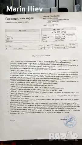 Продавам диагностика icarsoft cr max не използвана в гаранцията, снимка 2 - Сервизни услуги - 55892322