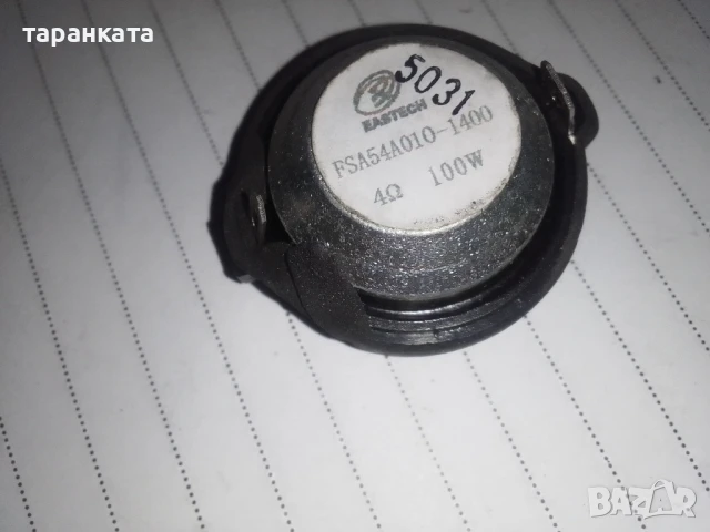 високо честотен говорител със 100 вата мощност и 4 ома съпротивление , снимка 5 - Тонколони - 51086923