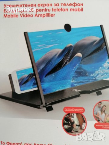 Супер увеличителен екран за телефон 