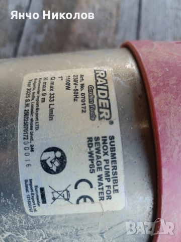 Сонда за вода , снимка 8 - Градински инструменти - 51848089