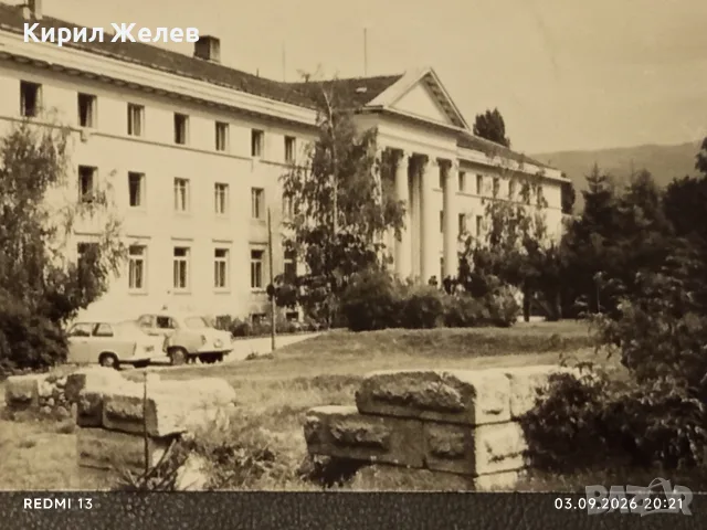Лот ретро картички 5 броя Станке Димитров, Троянския манастир, Наречен 32313, снимка 8 - Филателия - 55943658