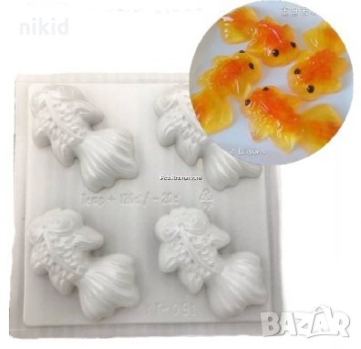 4 Златна рибка рибки риби молд форма поликарбонат направа десерти желирани шоколад поликарбонатна