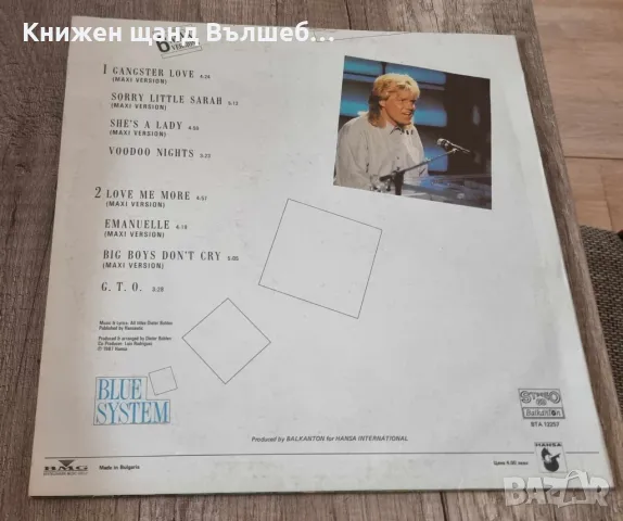 Грамофонни Плочи - Поп - Рок: Blue System - Walking On A Rainbow, снимка 2 - Грамофонни плочи - 49182511