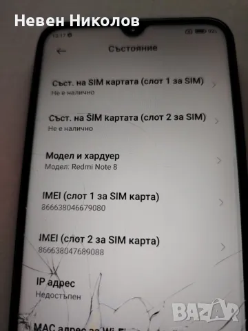 REDMI NOTE 8 - 4GB RAM / 128GB ROM , снимка 7 - Xiaomi - 48652297