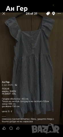 Рокля, снимка 8 - Рокли - 53797023