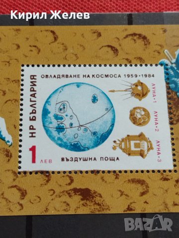 Два пощенски блок марки КОСМОС перфектно състояние редки поща БЪЛГАРИЯ,КУБА за КОЛЕКЦИЯ 37335, снимка 6 - Филателия - 40395738