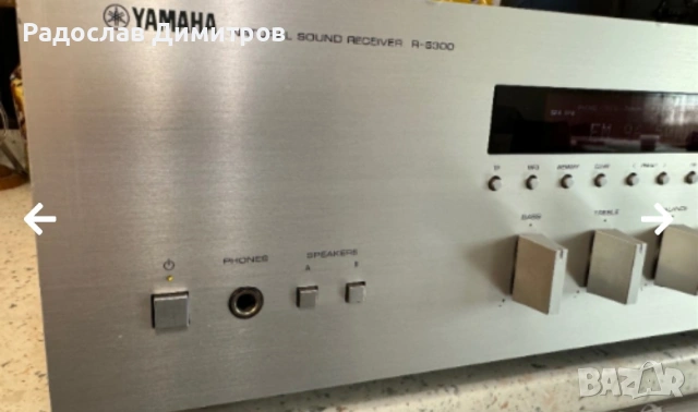 Yamaha R-S300 (с дистанционно)