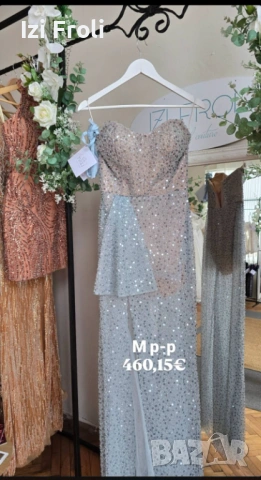 Официална рокля