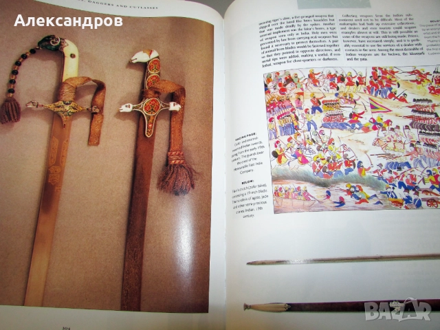 Енциклопедия за мечове и кинжали, снимка 14 - Енциклопедии, справочници - 52469033