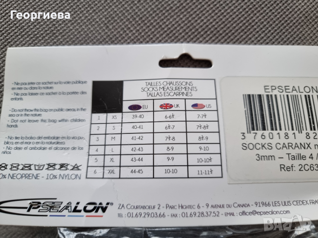 Чорапи за подводен риболов,  гмуркане,  нови, снимка 2 - Екипировка - 44809453