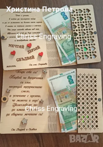 Гравирана картичка с плик за пари, снимка 8 - Декорация за дома - 49044880