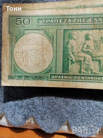 Банкноти драхми 415бр.1926-1940, снимка 10 - Нумизматика и бонистика - 52756079