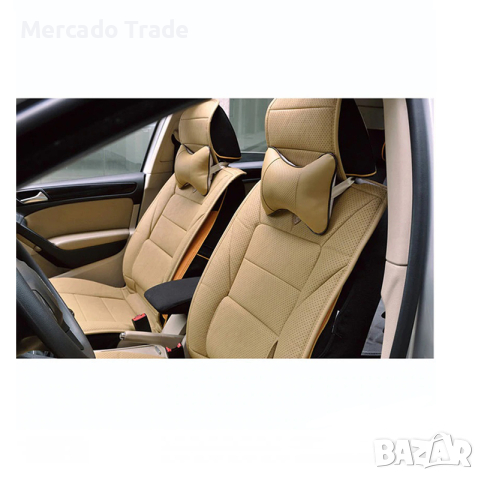 Възглавници Mercado Trade, За подглавник на седалка, 2207, Бежов