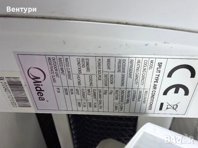 Инверторен климатик Midea 24 ka, снимка 3 - Климатици - 53369212