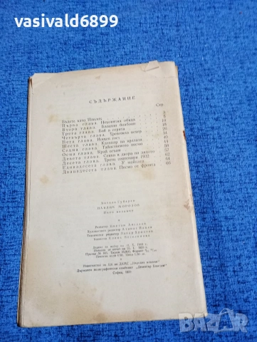 Витали Губарев - Павлик Морозов , снимка 4 - Художествена литература - 53583600