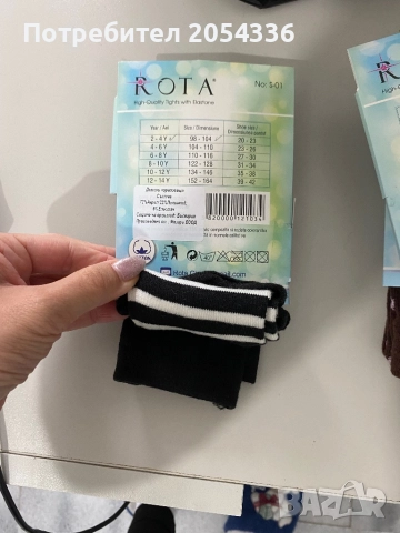 Детски чорапогащници , подходящи за размер 98, снимка 9 - Детски комплекти - 52300618