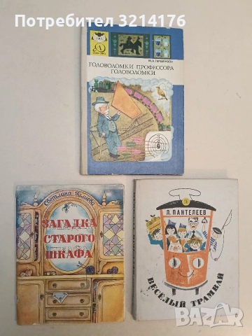 Загадка старого шкафа – Светлана Галиева