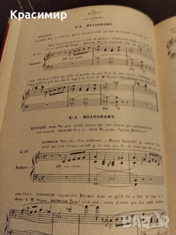 Арлезианец Жорж Бизе ., снимка 7 - Антикварни и старинни предмети - 51197089