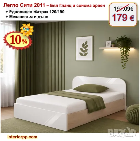 Легло Приста 2011 с матрак 120/190 с 10%Промоция до 24.08.26, снимка 5 - Спални и легла - 24858779