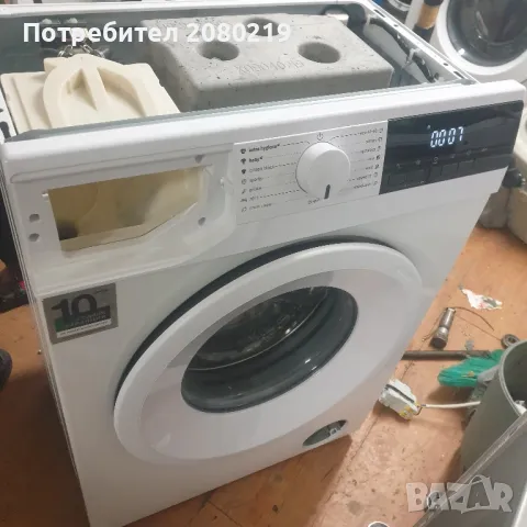 пералня горения за части