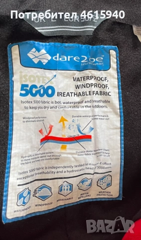 Долнище за ски / сноуборд / екстремни спортове на марката D2B (DARE 2 BE) размер Л L = 50-52 , снимка 10 - Зимни спортове - 53561780