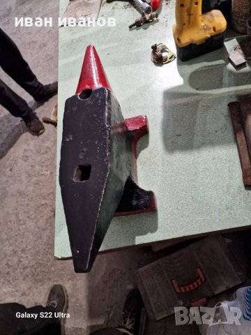 Голяма Наковалня Нова 