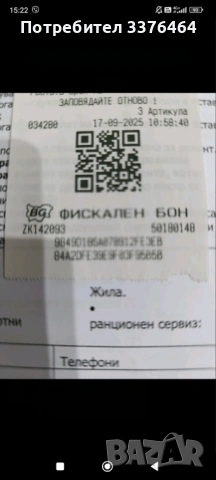 ПРОДАВАМ ФРЕЗА, снимка 5 - Селскостопанска техника - 53746349