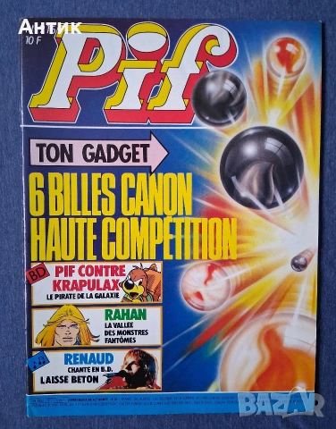 ЛОТ Стари Френски Списания Pif Gadjet / 1986 год., снимка 9 - Колекции - 53559997