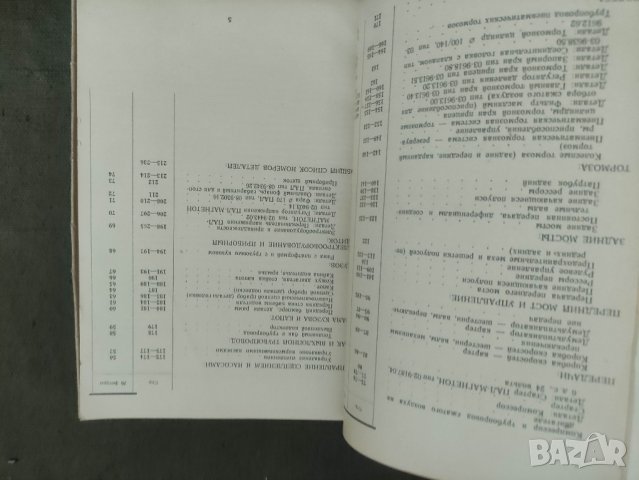 продавам Две книги за Tatra 111R, снимка 7 - Специализирана литература - 42148400