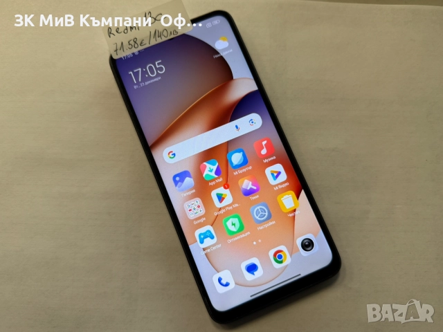 Мобилен телефон Redmi 13C 